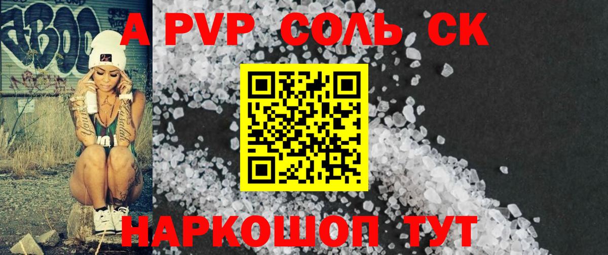 A PVP крисы CK Великий Устюг