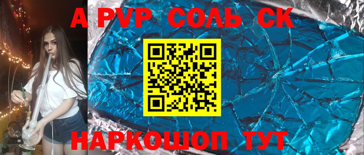 Альфа ПВП VHQ  A-PVP  Альфа ПВП кристаллы  Вход с VPN  Великий Устюг  А ПВП VHQ 