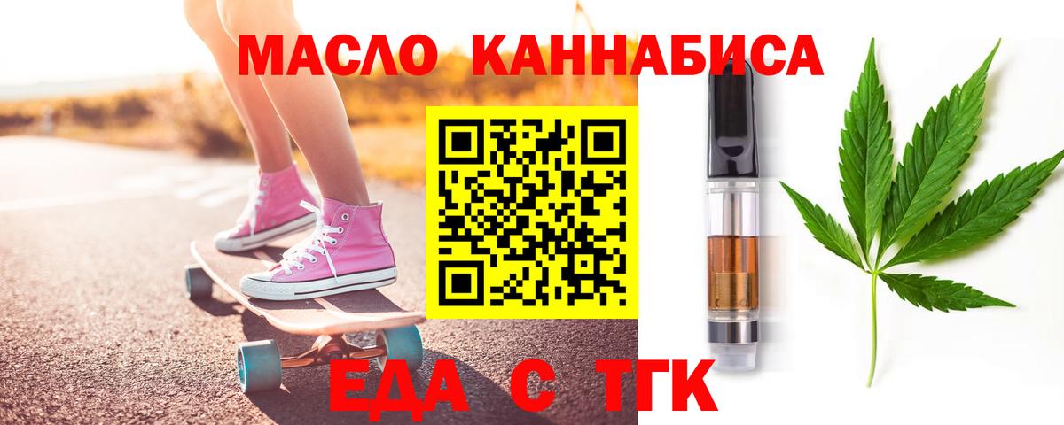 Cannafood конопля  Вход с VPN  Великий Устюг 
