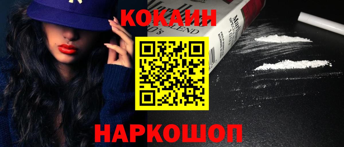 КОКАИН VHQ  Вход с VPN  КОКАИН Колумбийский  Великий Устюг 