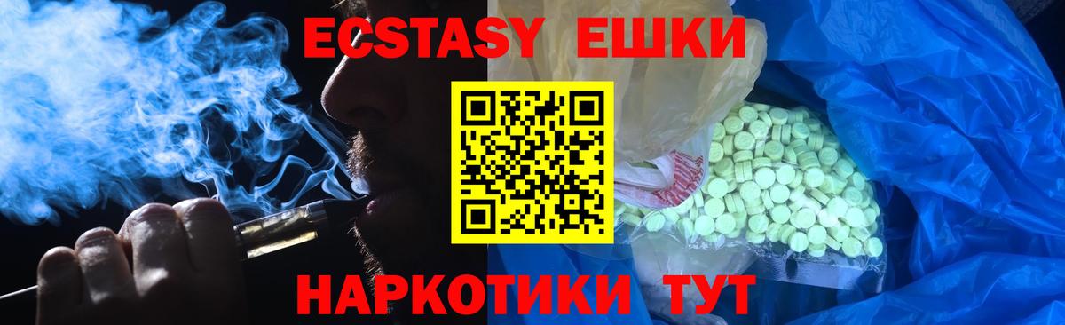 Ecstasy Philipp Plein  Вход с VPN  ЭКСТАЗИ диски  Ecstasy  Великий Устюг 