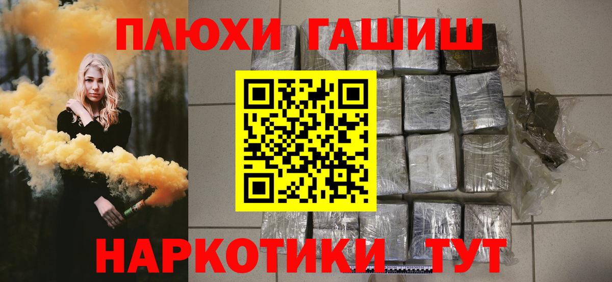 Великий Устюг  Гашиш  Вход с VPN  ГАШ Ice-O-Lator  ГАШИШ гашик 