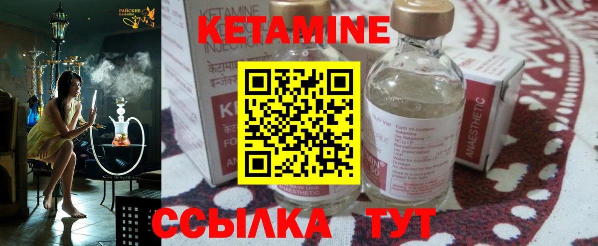 КЕТАМИН ketamine  КЕТАМИН ketamine  Вход с VPN  Великий Устюг 
