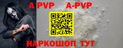 альфа пвп VHQ Ангарск