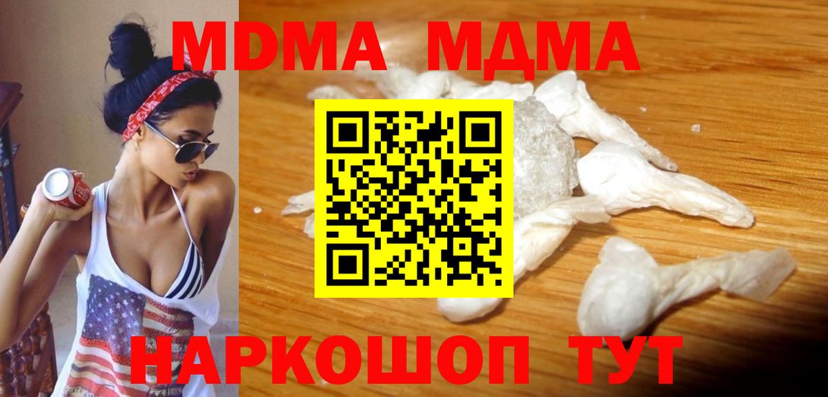 MDMA кристаллы  MDMA crystal  Вход с VPN  Великий Устюг 