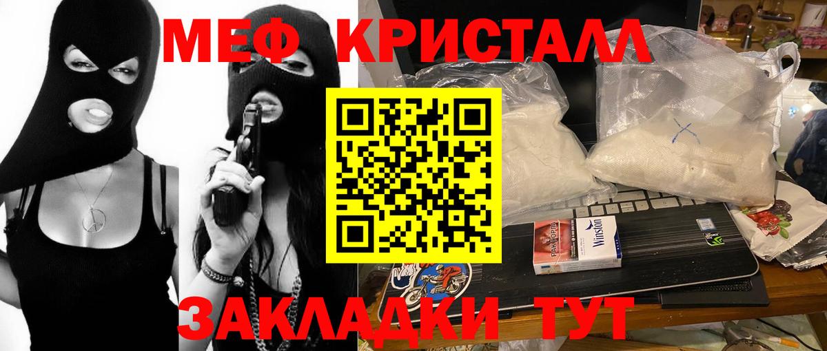 Меф кристаллы Великий Устюг