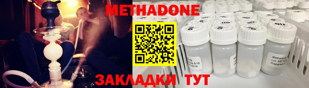 Великий Устюг  Метадон methadone  МЕТАДОН VHQ  Вход с VPN 