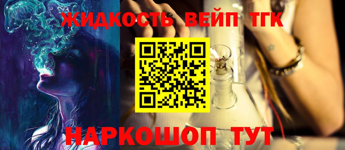 Дистиллят ТГК вейп с тгк  ТГК гашишное масло  Вход с VPN  Великий Устюг 