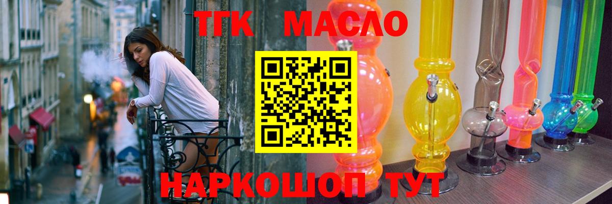 Дистиллят ТГК THC oil Великий Устюг