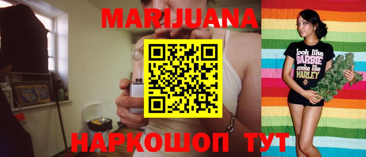 Великий Устюг  МАРИХУАНА марихуана  Шишки марихуана ГИДРОПОН  Каннабис марихуана  Вход с VPN 
